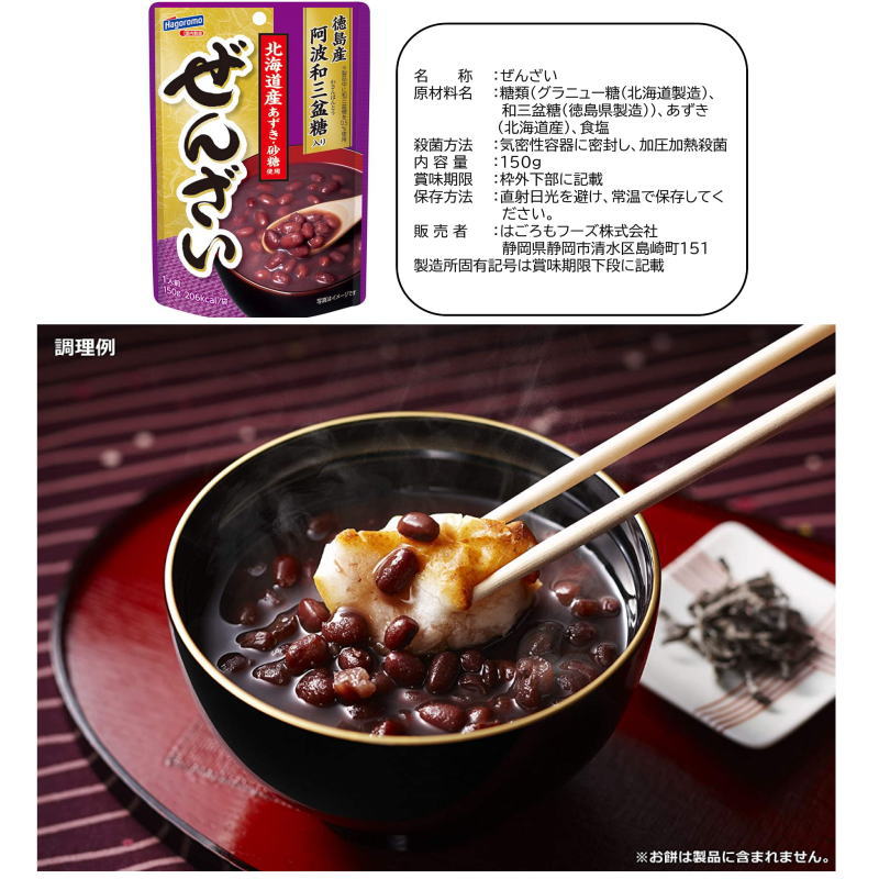 はごろもフーズ ぜんざい／おしるこ 150g　組み合わせ選べる20個　レトルト