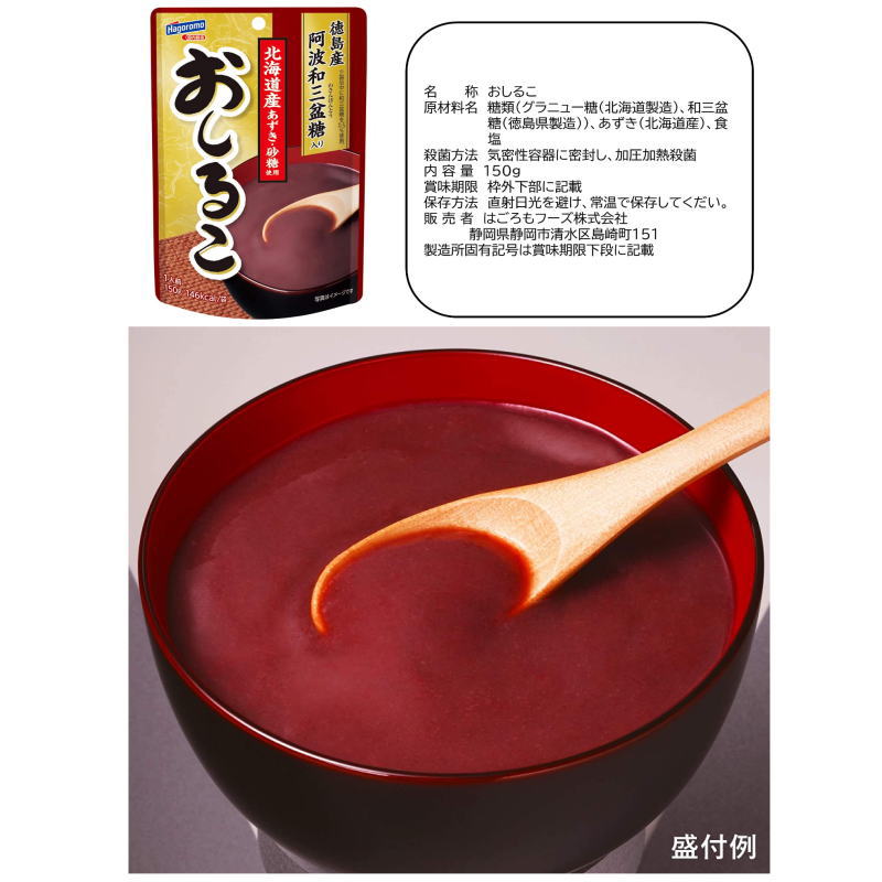 はごろもフーズ ぜんざい／おしるこ 150g　組み合わせ選べる20個　レトルト