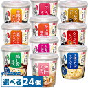 丸美屋 スープdeごはん 組み合わせ選べる24個 押し麦入り 雑炊 クッパ リゾット カレー