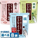 井村屋 片手で食べれる小さなようかん 7本入 組み合わせ選べる8袋 羊羹 スティック 和菓子