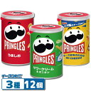 プリングルス S缶(48〜53g) 3種 詰め合わせ12個セット (サワークリーム/うましお/HIチーズ) プリングルズ
