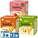 【NEW】カルビー じゃがビー 75g 箱入り 3種各4箱セット(計12箱)【うすしお味/バターしょうゆ味/紀州産完熟梅味】 ジャガビー jagabee ポテト