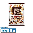 でん六 素焼きミックスナッツ 165g×8袋 小袋タイプ 皮付きピーナッツ・アーモンド・くるみ・カシューナッツ
