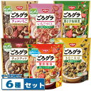 【6種類】日清シスコ ごろグラ 280g~320g 6種各1袋 アソートセット(計6袋) 贅沢果実/きなこ大豆/薫る宇治抹茶/チョコナッツ/いちごづくし/バンホーテンチョコ シリアル