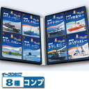 調味商事 横須賀海自カレー 200g 全8種 コンプリートBOX・改 はちじょう/えのしま/あすか/しらせ/せとしお/うずしお/きりしま/ゆうぎり 特製BOX
