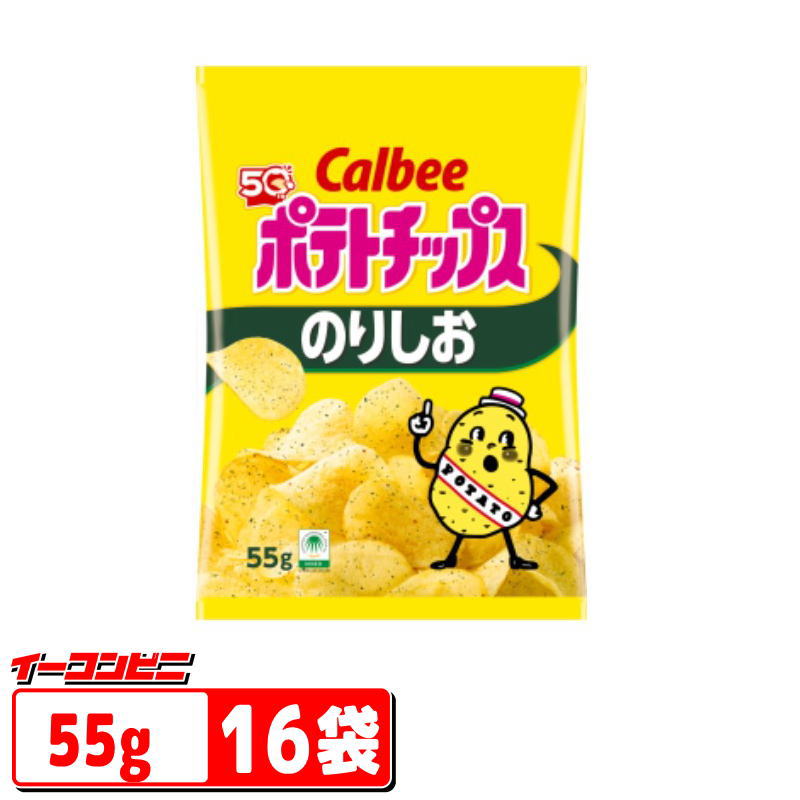★訳あり★【賞味期限2026年11月】カルビー ポテトチップス 55g のりしお×16袋