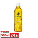 ●訳あり●【送料無料(沖縄・離島除く)】キリン 午後の紅茶 レモンティー 500ml 1ケース(24本)ペットボトル 箱破損あり【賞味期限2025年12月】