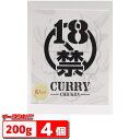 【値下げ】磯山商事 18禁カレー 痛い 200g x 4個 【賞味期限2025年8月8日】 激辛カレー レトルト