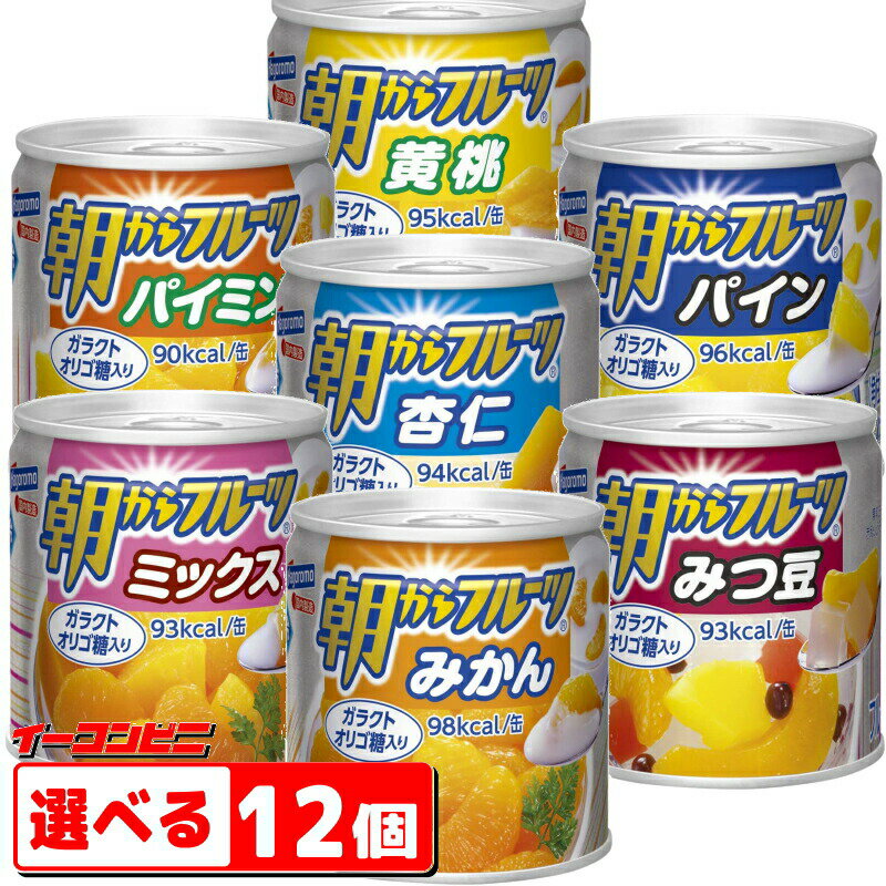 フルーツ缶詰No.2
