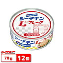 はごろもフーズ　シーチキン　Lフレーク　70g　3缶x4パック（計12缶）　ツナ・マグロ缶・まぐろ缶詰【送料無料(沖縄・離島除く)】