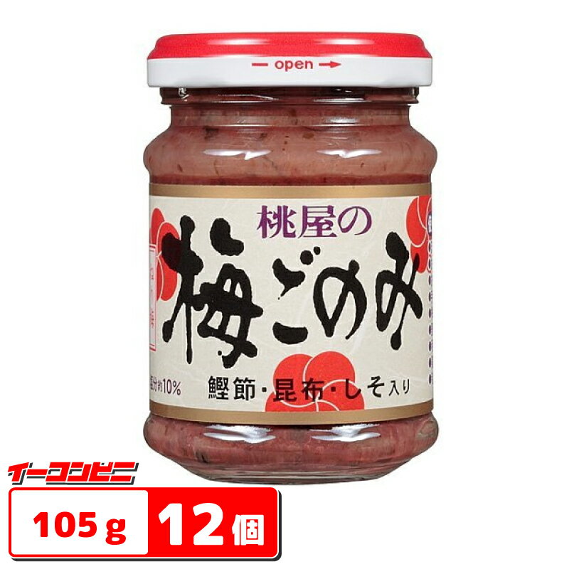 桃屋　梅ごのみ　105g　12個【送料無料(沖縄・離島除く)】