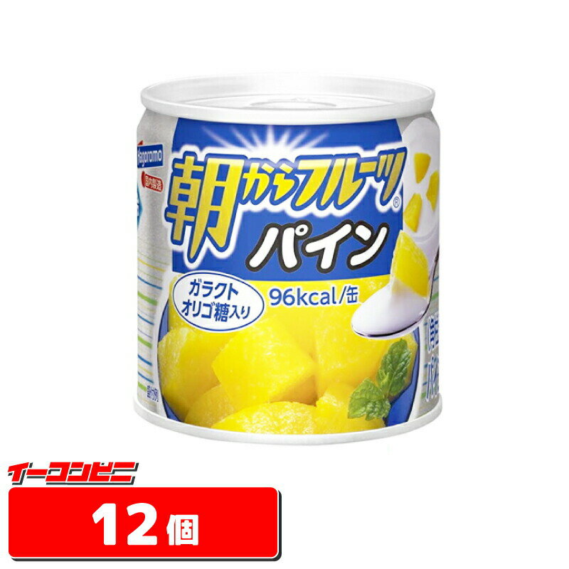 はごろも　朝からフルーツ　パイン　190g　缶詰　12個【送料無料(沖縄・離島除く)】