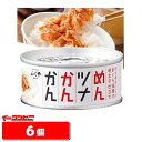 ふくや めんツナかんかん プレーン 90g 6缶【送料無料(沖縄・離島除く)】