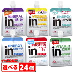 森永製菓　インゼリー（inゼリー）　選べる24個(6個単位選択）【送料無料(沖縄・離島除く)】