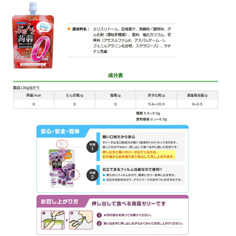 オリヒロ ぷるんと蒟蒻ゼリースタンディング13...の紹介画像3