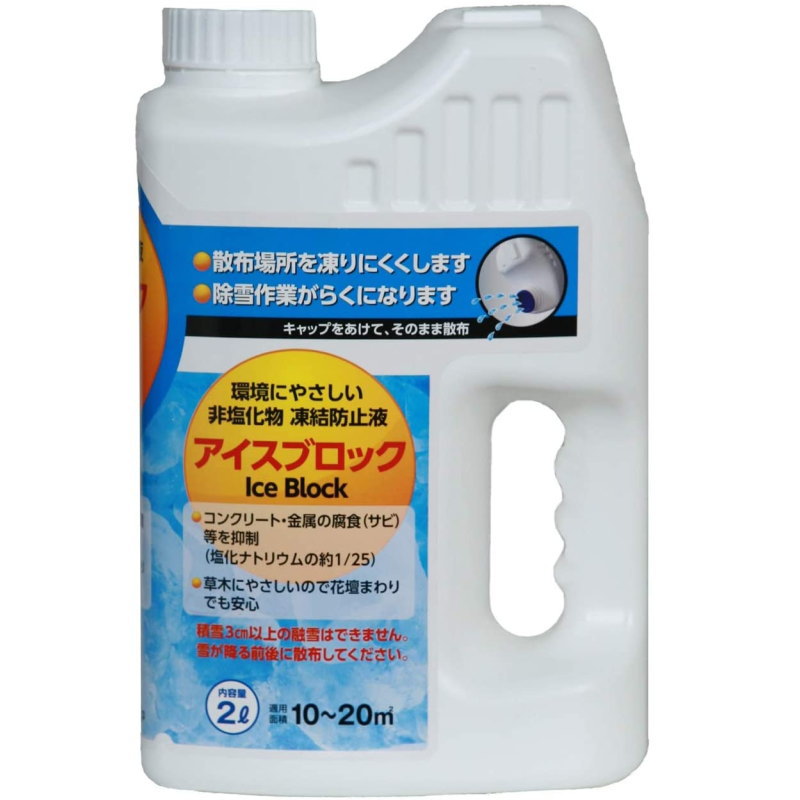 中島商事　アイスブロック（凍結防止剤）　2L　1本【送料無料(沖縄・離島除く)】