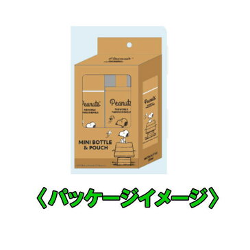 【送料無料(沖縄・離島除く)】ミニステンレスボトル　150ml　ケース付き　スヌーピーBデザイン　雑貨