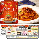 永谷園　パキット　パスタソース　選べる8袋　電子レンジだけでパスタ完成。　ヒット大賞受賞【ゆうパケット2】 2