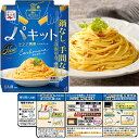 永谷園　パキット　パスタソース　選べる8袋　電子レンジだけでパスタ完成。　ヒット大賞受賞【ゆうパケット2】 3