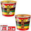 永谷園 カップお茶づけ海苔 / カップさけ茶づけ フリーズドライ 2種各6個セット(計12個) お茶漬け お湯を注ぐだけ。