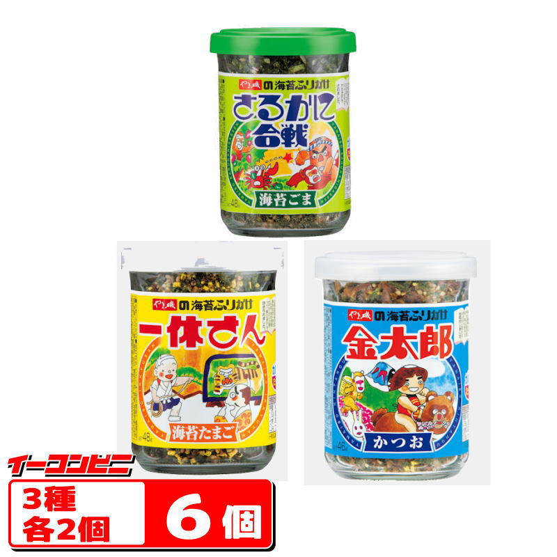 やま磯 海苔ふりかけ3種各2個セット 計6個 さるかに合戦／一休さん／金太郎【送料無料 沖縄・離島除く 】