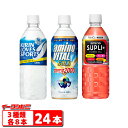 キリン スポーツドリンク 555ml 3種各8本セット (計24本) アミノバイタル/ラブズスポーツ/サプリプラス(4)