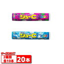カバヤ ジューC 15粒入 グレープ/サイダー 2種各10本セット(計20本) ジューシー ロングセラーお菓子【ゆうパケット2.5送料無..