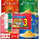 永谷園　パキット　4種類セット（