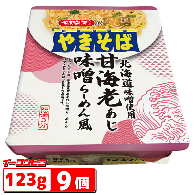 ペヤング 甘海老味噌らーめん味やきそば 123g x9個 tabete だし麺 コラボ 限定品のサムネイル