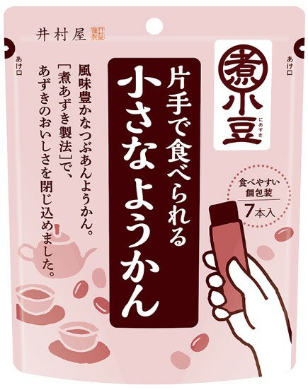 井村屋 片手で食べれる小さなようかん 7本入 ...の紹介画像2