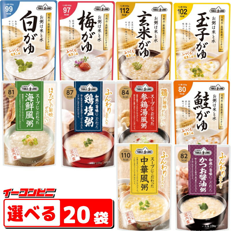 味の素　梅がゆ　250g　18個【送料無料(沖縄・離島除く)】