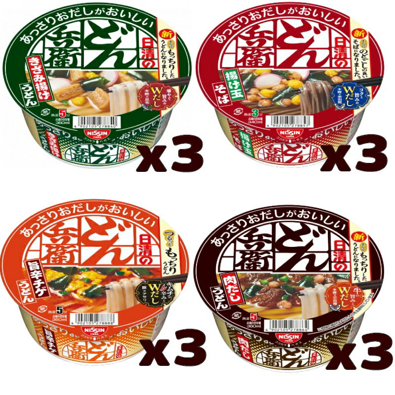 日清のあっさりおだしがおいしいどん兵衛　4種各3個　詰め合わせ（計12個） きざみ／揚げ玉／肉だし／旨辛チゲうどん【送料無料(沖縄・離島除く)】 2