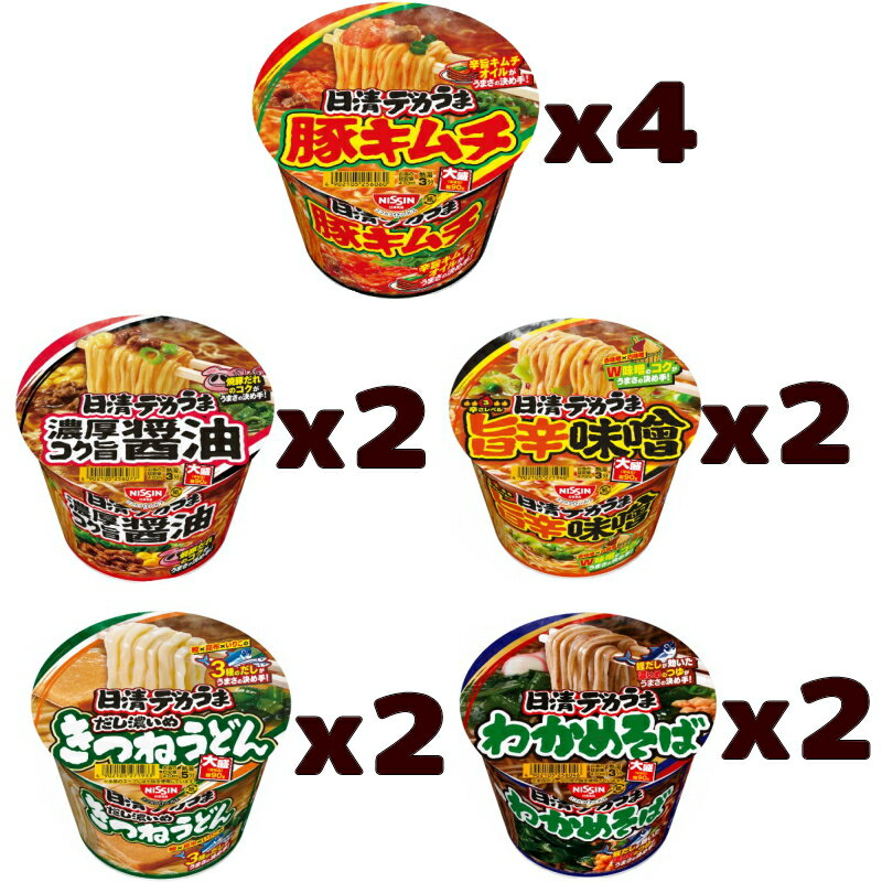 日清　デカうま　5種　詰め合わせ（計12個） （豚キムチx4／濃厚コク旨醤油x2／旨辛味噌x2／わかめそばx2／きつねうどんx2）【送料無料(沖縄・離島除く)】