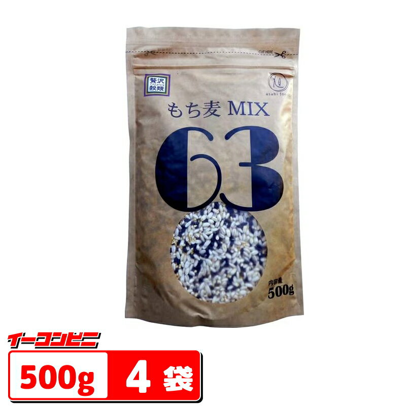   MIX63 500g 4 ޹ߥå