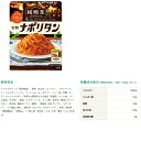 エスビー食品　純喫茶のスパゲッティソース　組み合わせ選べる12個　電子レンジ対応　パスタソース 【送料無料(沖縄・離島除く)】 3