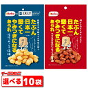 栗山米菓　たぶん日本一堅いあられ　40g　しお味／醤油味　組み合わせ選べる10袋　たぶん日本一堅くてやみつきになるあられ【送料無料(沖縄・離島除く)】