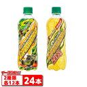 チェリオ　ライフガード／ライフガードZERO　　500ml　2種各12本セット（計24本）　ペットボトル　炭酸飲料　LIFEGUARD【送料無料(沖縄・離島除く)】