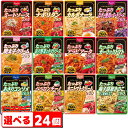 【送料無料】ミートソース 1.9kgx6袋 創味食品