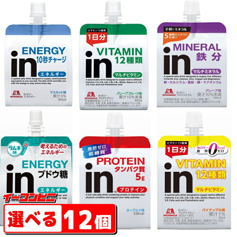 森永製菓 インゼリー（inゼリー） 180g 　組み合わせ選べる12個のサムネイル