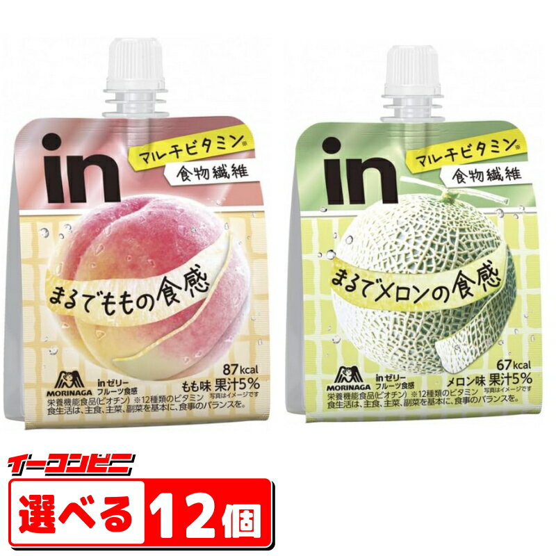 森永製菓 inゼリー（インゼリー） フルーツ食感 150g （もも・メロン） 組み合わせ選べる12個