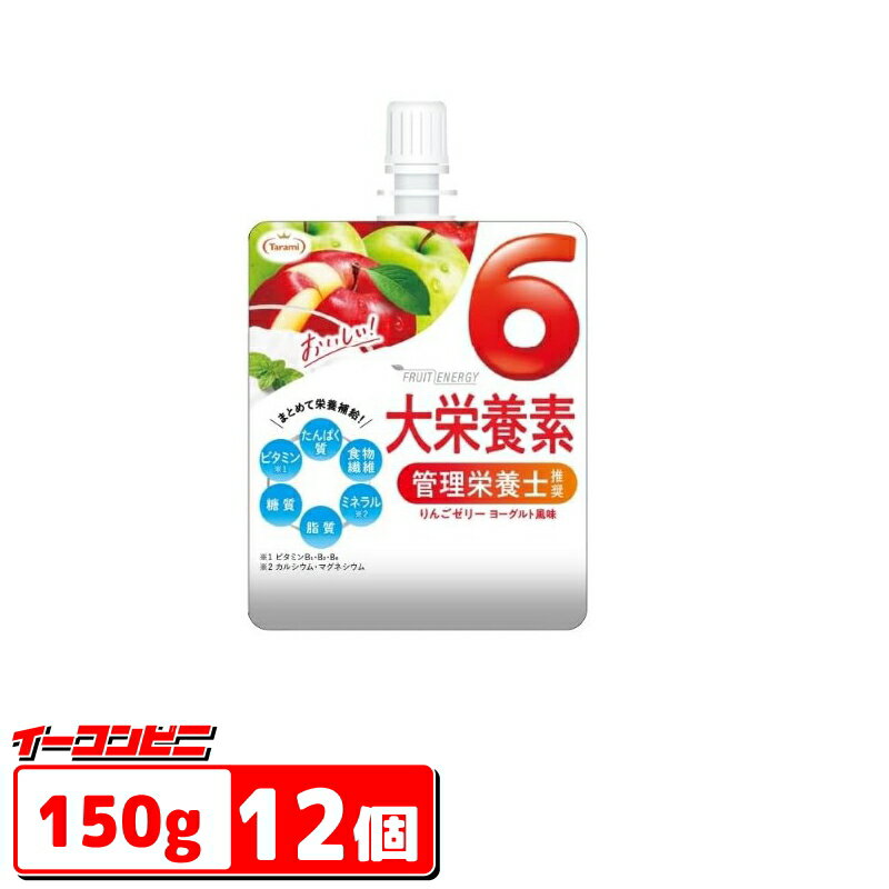たらみ FRUIT ENERGY 6大栄養素 りんごゼリー ヨーグルト風味 150g x12個 管理栄養士推奨のサムネイル