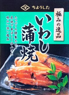 ちょうした　極みの逸品　100g　缶詰　4種各1缶セット（いわし蒲焼／／さばの味噌煮／さば大根おろし／さんま蒲焼）【ゆうパケット2.5】 2