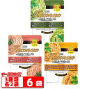 創味食品 あえるハコネーゼ 2食入 3種各2袋セット(計12食分)ジェノベーゼ/たらこ/ペペロンチーノ パスタソース ゆうパケット2.5