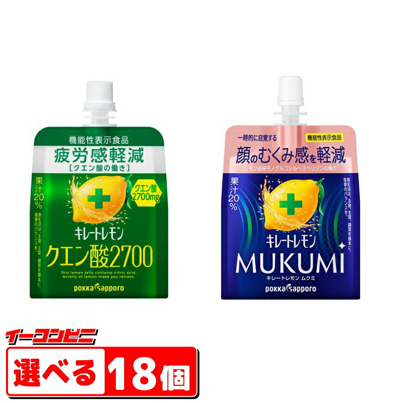 楽天市場】キレートレモン ゼリー（ダイエット・健康）の通販