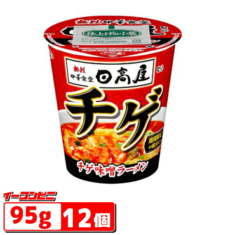 サッポロ一番 日高屋監修 チゲ味噌ラーメン タテビッグ 95g x12個のサムネイル