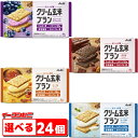 アサヒグループ食品 クリーム玄米ブラン 組み合わせ選べる24個 クッキーサンド 栄養調整食品