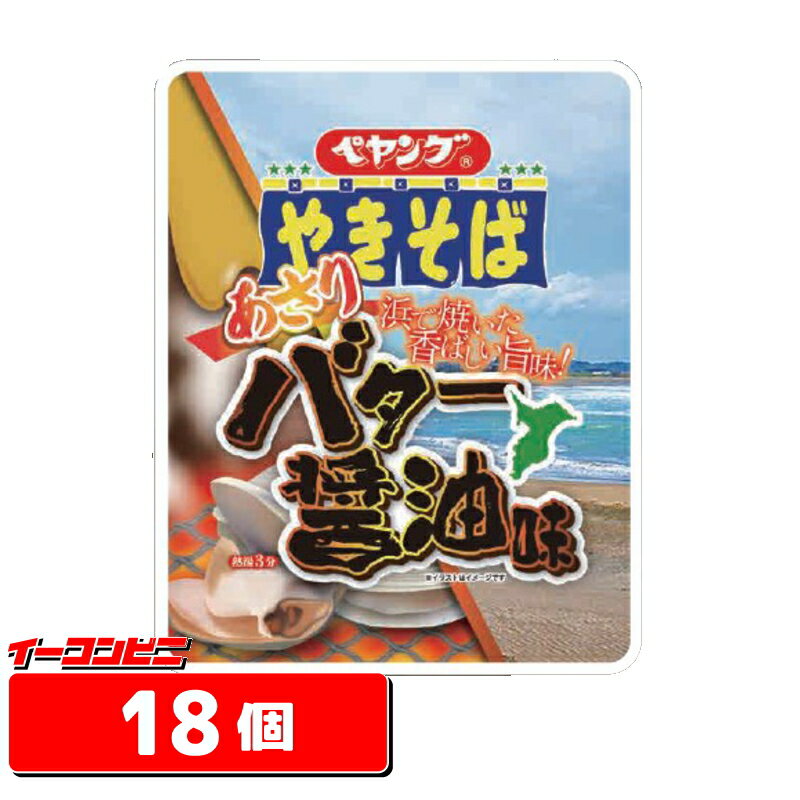 ペヤング あさりバター醤油味やきそば 113g×18個『千葉限定品』ご当地ペヤング カップ焼きそば【送料無料(沖縄除く)】のサムネイル
