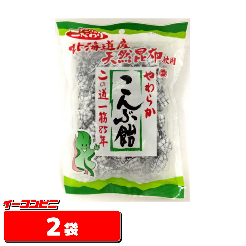 浪速製菓 やわらか こんぶ飴 150g　2袋　（メール便）