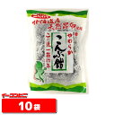 浪速製菓 やわらか こんぶ飴 150g 10袋 (昆布飴)【送料無料(沖縄・離島除く)】