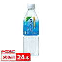 南日本酪農 屋久島 縄文水 500ml 1ケース（24本）【送料無料(沖縄・離島除く)】